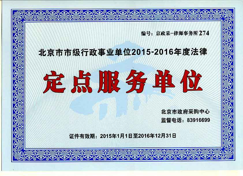 岳成律师事务所