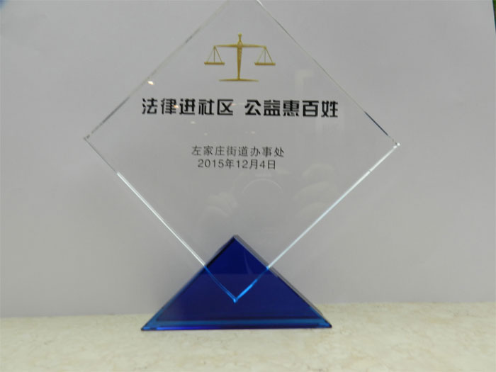 岳成律师事务所