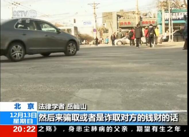 难处理的“碰瓷”？取证难 报警或也难定罪
