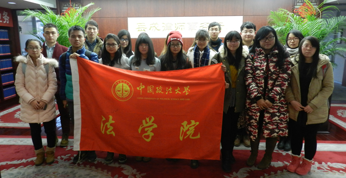 2015年12月17日中国政法大学法学院20余位学生来我所参观。