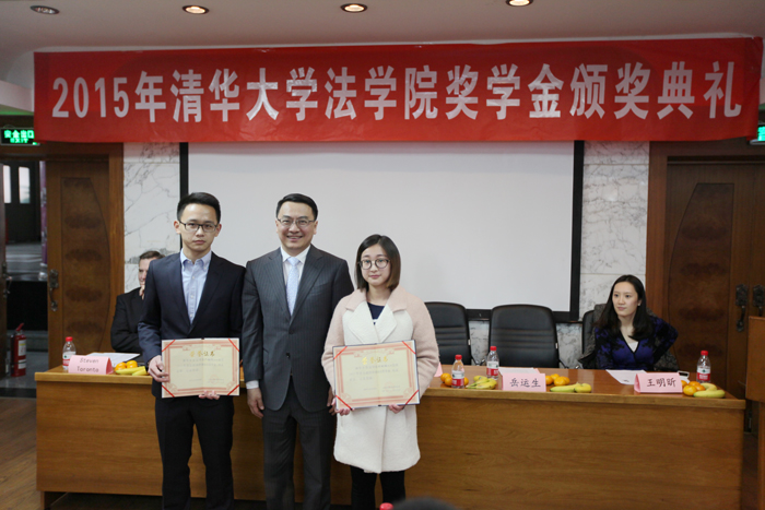 岳运生主任（中）与清华大学法学院2015年度岳成奖学金获奖同学合影